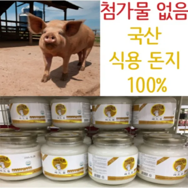 닿다 Cypro 씨와이프로라드유 씨와이프로 정제 돈지 돼지 비계 라드유 기름, 1병
