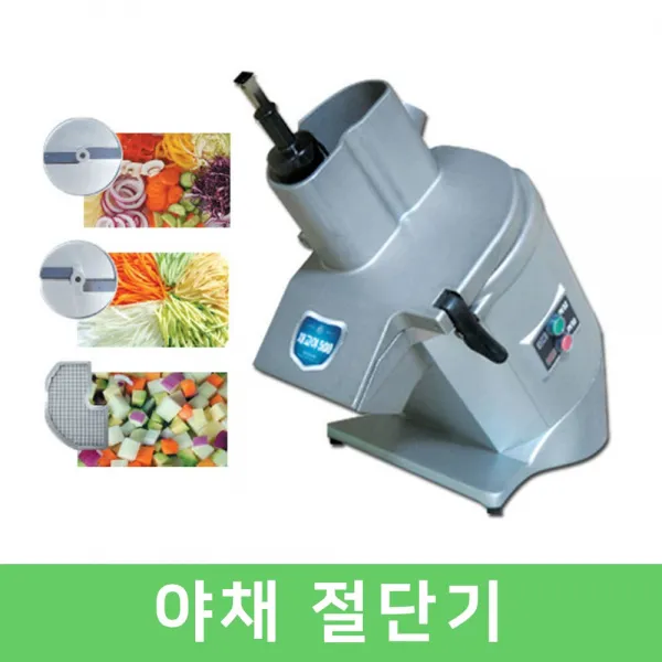 하람상사 야채절단기 야채슬라이서 채고야500 업소용, 단일상품