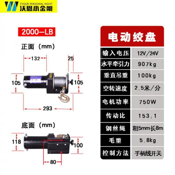 크레인 12볼트전동 무늬판 스스로구출 무선 무선컨트롤 24V차량용 조롱박 48V 윈치, T01-12엎드리다 2000파운드손잡이 스위치
