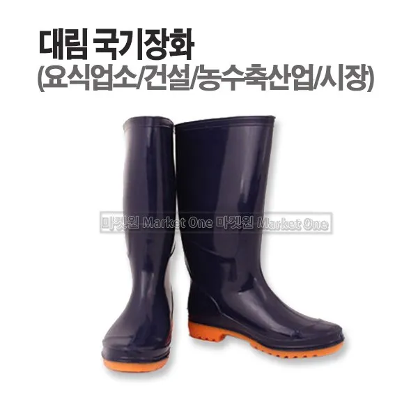 새롬 패션장화 작업용고급장화 업소용장화 급식실 식당 시장장화