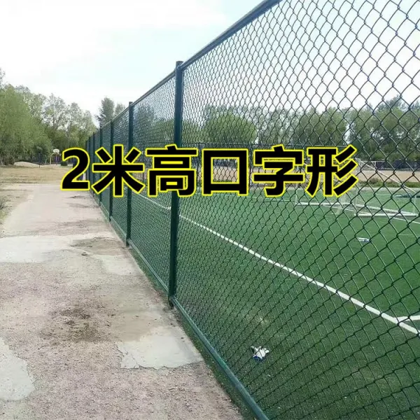 족구네트 체육 실크스크린 운동장 울타리 축구 보호난간 농구장 테니스장 후릿그물, T03-2미터높이 말씨(조립형 전체세트)/제곱미터
