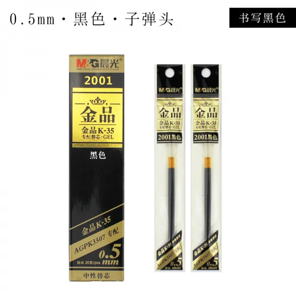 리필심 G-5중성펜 리필용 블랙색 우수상품 수성펜심 0.5mm탄알/형, T11-금붙이 2001블랙색 누름식펜 날(0.5mm탄알)20개/케이스