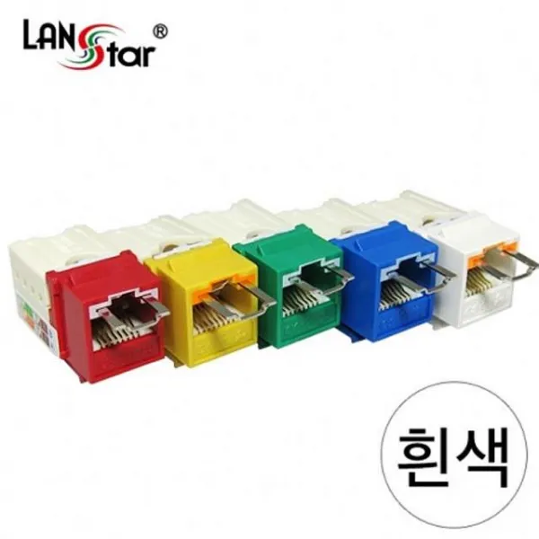 도매팡팡 LOCK 보안용 키스톤잭 모듈 CAT.6 White 랜자재 랜케이블 랜장비, 해당상품