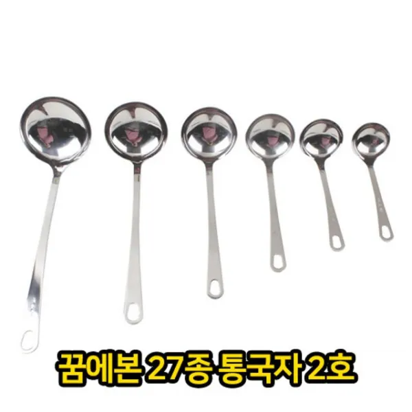 급식용국자2호통스텐ljwhdj 908627종업소용
