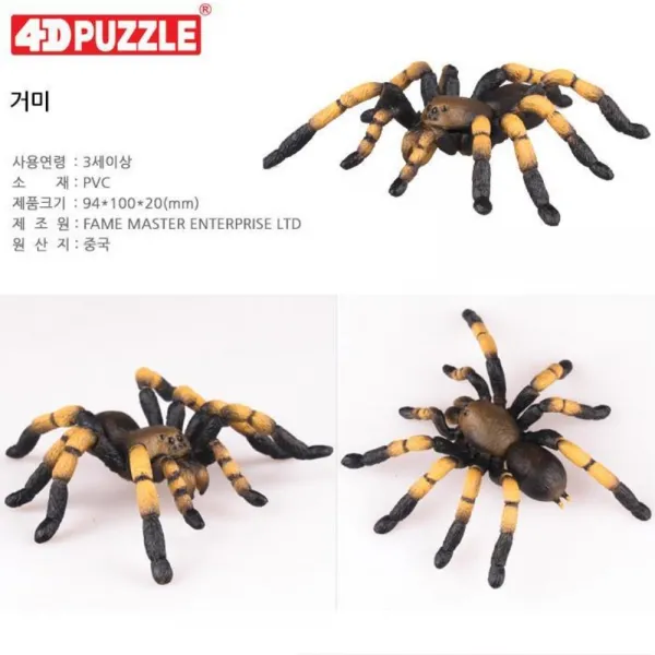 어린이 사실적인 4D입체퍼즐 거미 조카선물 삼촌선물, 상세페이지참조