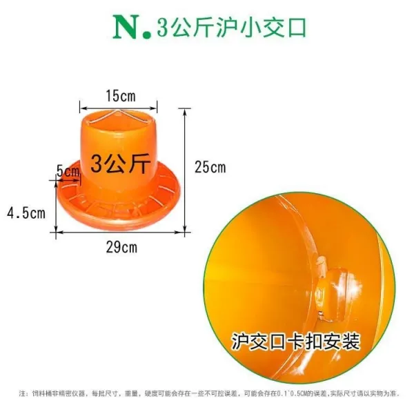 간식벨 두꺼운 사료통 닭을 먹이다 먹이통 자동 닭오리 거위 재료 홀더 양식 설비 2530401031, 사료통 6근