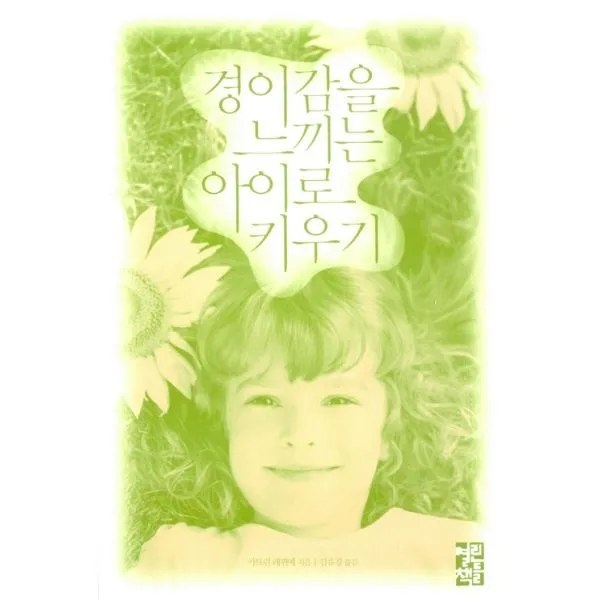 밀크북_2 경이감을 느끼는 아이로 키우기, One color | One Size@1