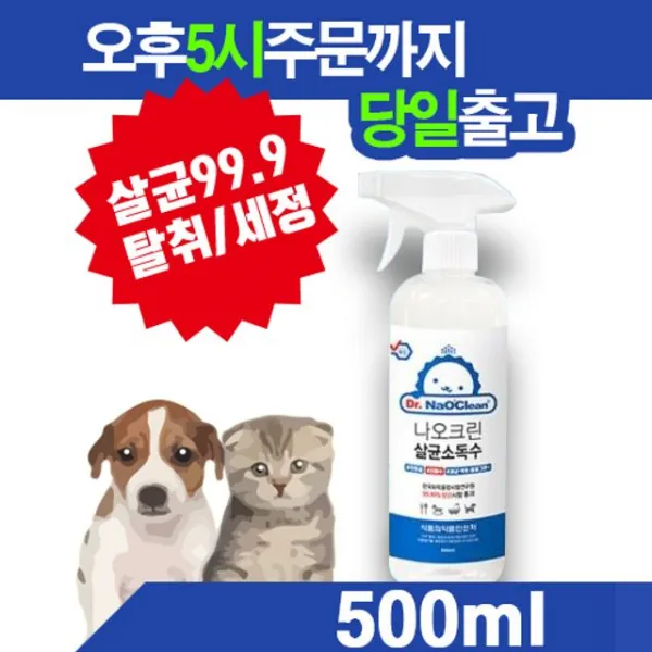 무알콜애완 동물소독수순수전해수탈취용 오백밀리리터 + 67719렌곧, 이 상품이 마음에 들어요