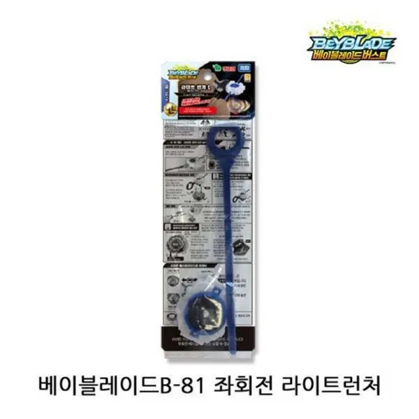 HKC97434 베이블레이드B-81 좌회전 라이트런처_1P_팽이 완구 장