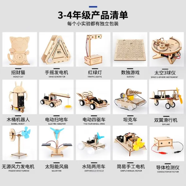동우스타일 실험 완구 과학기술 물리 기구 숏 제작 독창적 DIY 초등, 서너 년 급 디럭스 15