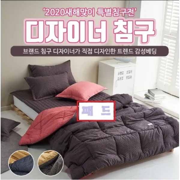 야심작 뉴이어 패드 (ss)