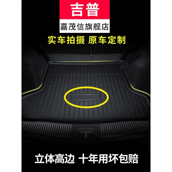 적용 JEEP 지프 그랜드 체노키 컴패스 빛 몰이꾼 의협심이 강함 꼬치꼬치 서명함 박스매트, 몰이꾼 (4문 )2011 -2017