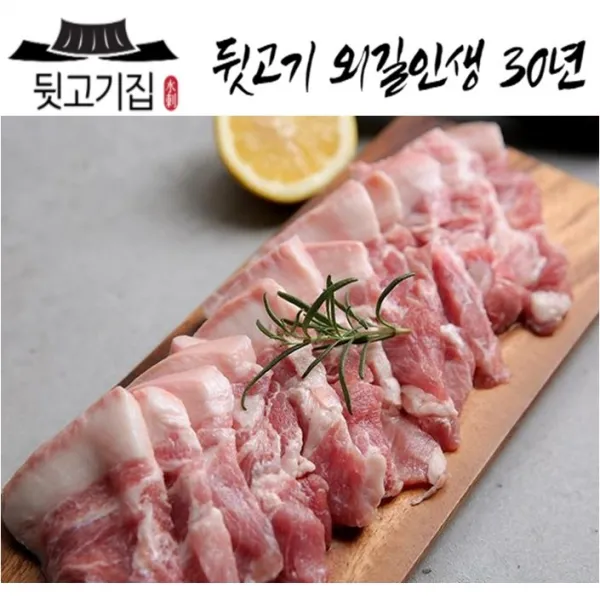  당일썰어+당일출발 국내산 프리미엄 한돈 돼지고기 항정살 뽈살 명품 뒷고기 특수부위 모듬 2 왕덜미살 꼬들살 280g 2인팩 