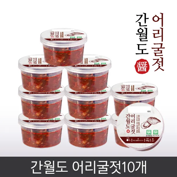 신선함 가득 서산 간월도 어리굴젓100g X 10개입 단품