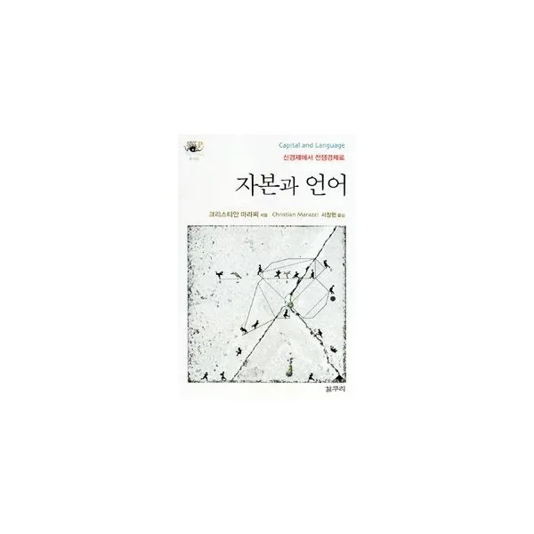 밀크북_2 자본과 언어, One color | One Size@1