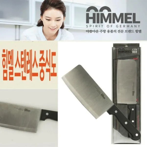 힘멜 사각식도 - (칼/주방칼/식도/중도/조리도구/커팅기구/주방용품/건강/생활추천)