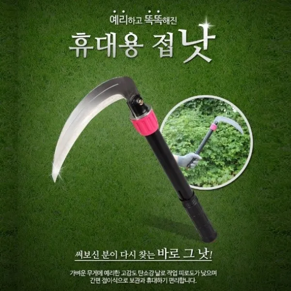 예리하고 똑똑해진 고강도 탄소강 날 휴대용 접이식 낫 레버 잠금장치 안전 사고방지, 2개