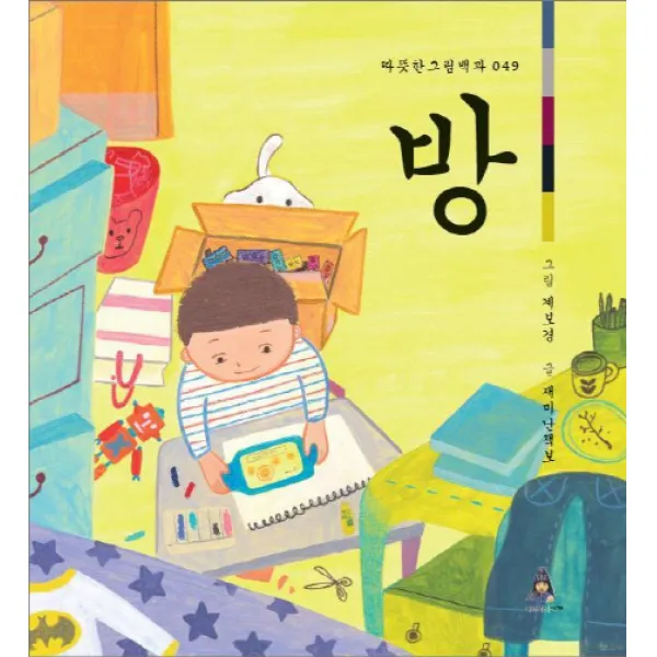 방, 어린이아현