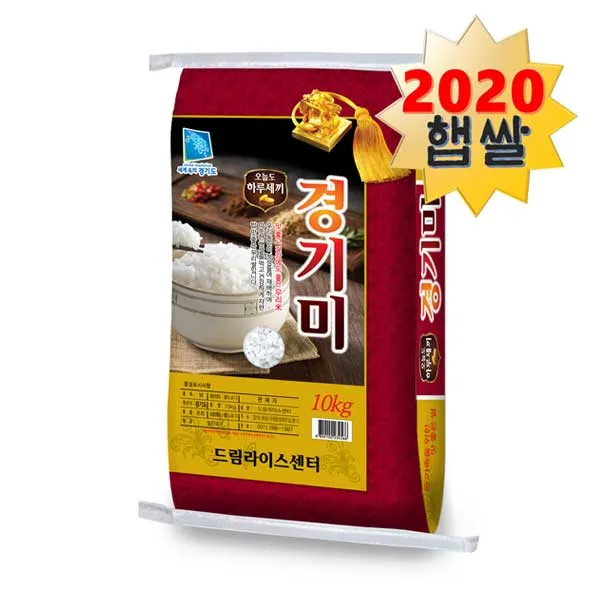 하루세끼쌀 20년 햅쌀 경기미 10kg 당일도정+박스포장 하루세끼쌀 2020년산 경기미10kg
