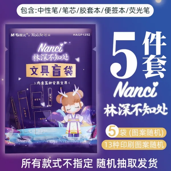 문구용품세트 아침 햇살 한정 아이시 맹낭 중성펜 NANCI 연명 호선림 처지를 잘 모르다 점자 케이스 3724151994, 숲이 깊다 부지처 5주머니 13 타입