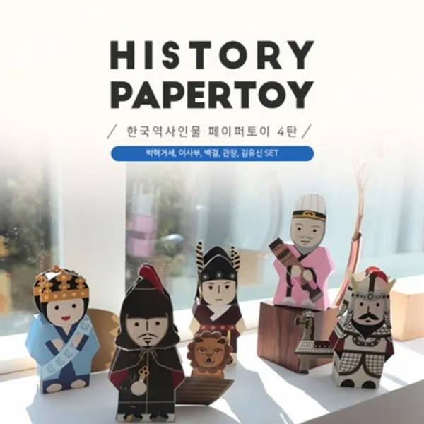 >a++alowaa◎◎◎_한국역사인물 페이퍼토이 4탄_박혁거세 외 4인set 만들기완구 학습용만들기 역사인물만들기 교육용만들기 역사만들기_1547#best!!&^^