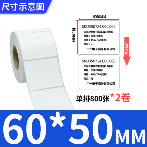 라벨프린터 엘리 아트지 라벨 60x30 35 40 45 50 60 70 75 80 85 90씰스틱 합격증 스티커 동판 카본포함 프린트 상품 프린터 롤타입, T05-60*50-1열 800장 *2개