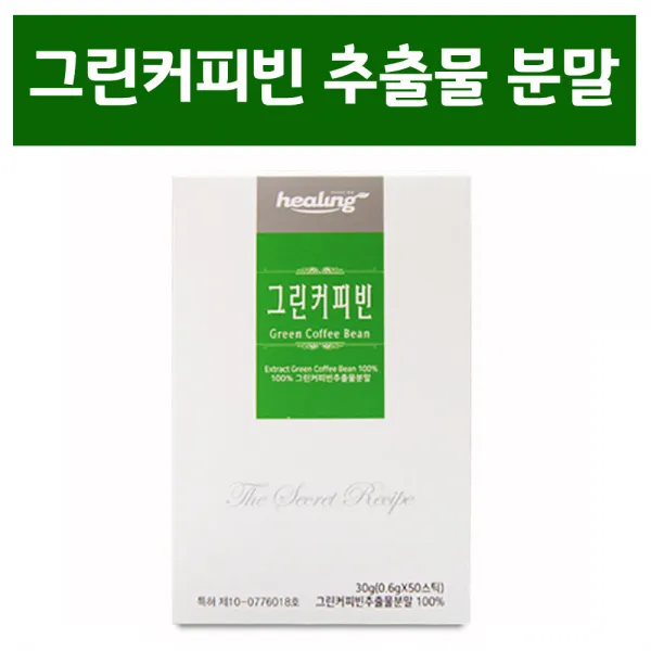 그린커피빈추출물 호화탕국 서양 그린커피빈 가루 서양탕국 호황탕국 효능 그린빈 커피 분말 차 클로로겐산 트리고넬린 주스 티, 50p, 0.6g