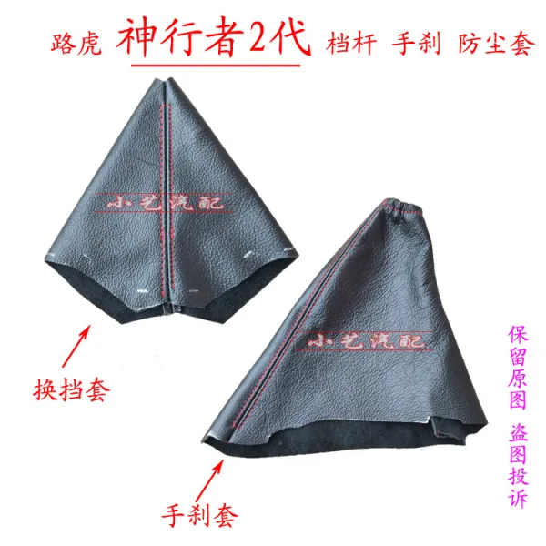어울리는 길 호랑이 신령 2세대 배차 기어 체인지업 신진 행자 손차방진 가죽 커버 핸드 커버 레더 블랙 라인