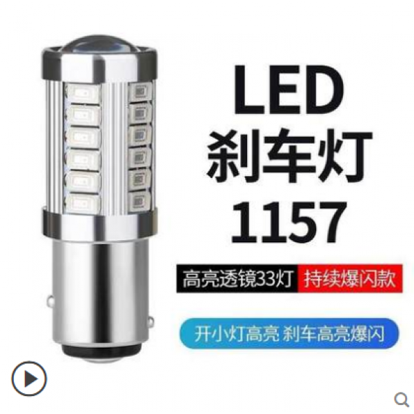LED미등전구 적용 북두성 스즈키 호쿠토 X5 렌즈 높고 밝다 폭팔신호 브레이크등 4973680849, 높고 밝다 타입 1157 지속되다 갑 홑벌