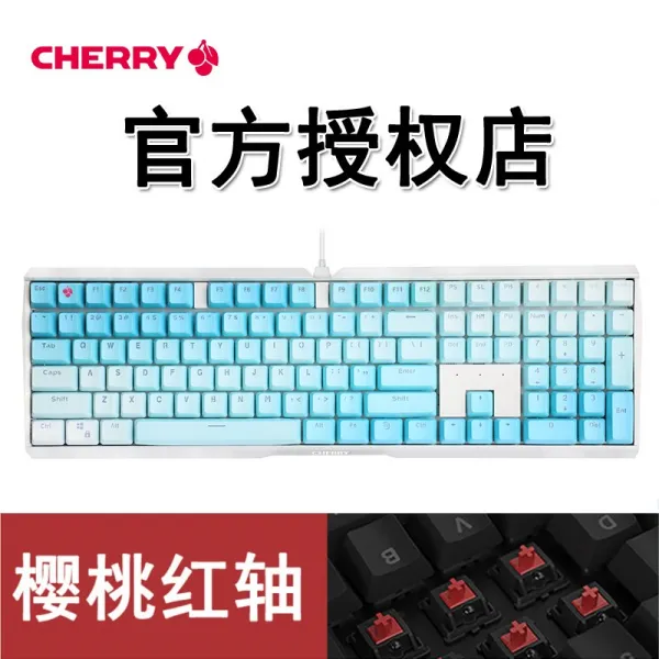 게이밍키보드 CHERRY MX3.0S컬러색상 RGB합금 사무 게임기 키보드 적축 청축 갈축 흑축, C01-공식모델, T30-MX3.0S화이트 RGB적축 서릿발