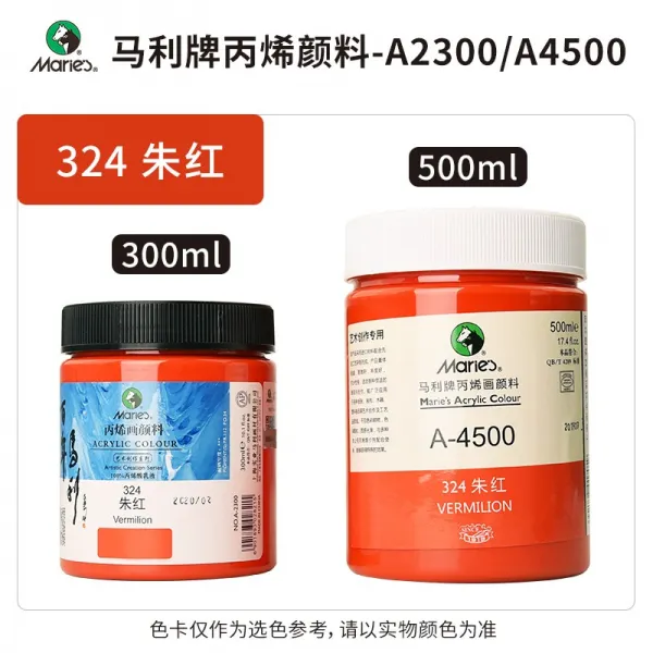 말리 패 아크릴 물감 500ML 큰 병조림 따위 방수 레쉬 잘 떨어지지 않다 색깔 손쉽다 전업 실외 그리다 DIY 그래피티, 300ML 단병, 주홍색
