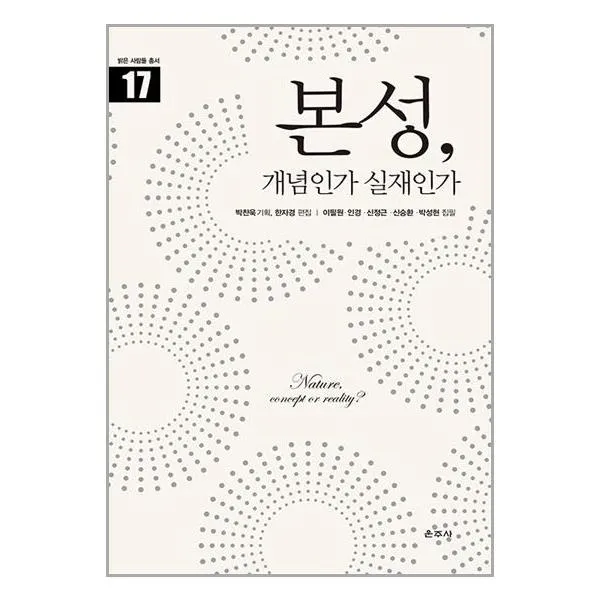 운주사 본성 개념인가 실재인가 마스크제공 