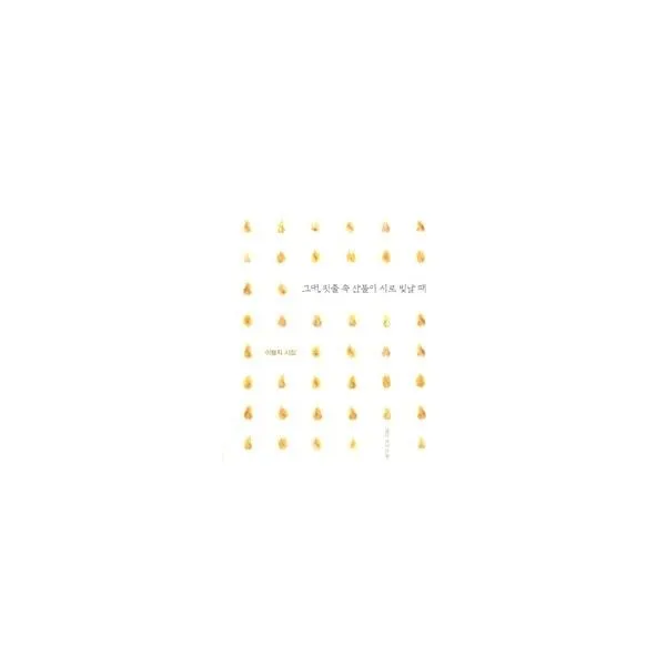 밀크북_2 그대 핏줄 속 산불이 시로 빛날 때, One color | One Size@1