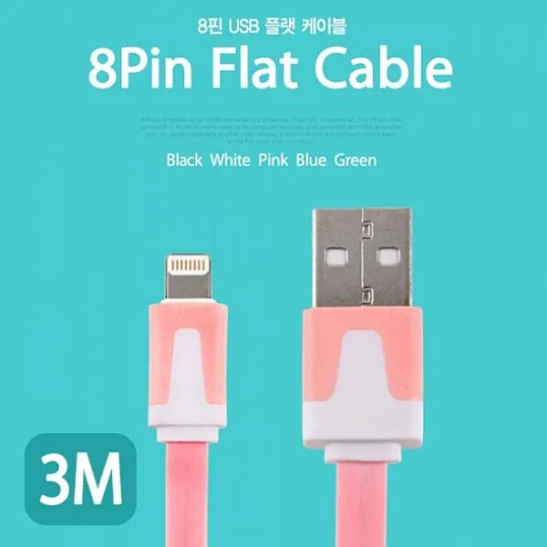 현주스토어 Coms 8핀 케이블Flat Pink 3M 충전 케이블