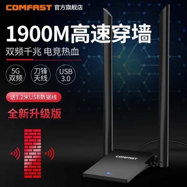USB무선랜카드 COMFASTCF783AC 하이 이익을 늘리다 듀얼 주파수 1900M 인터넷 테이블 탑 4610046498, 블랙, 본상품
