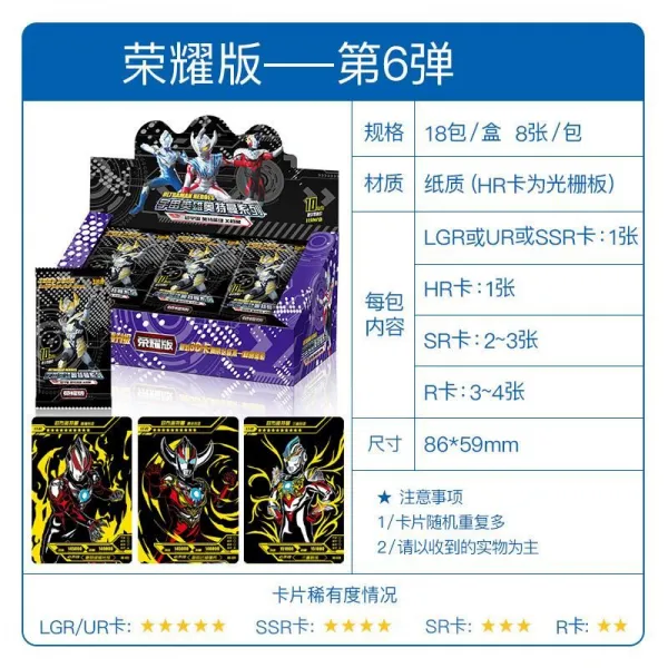 오트만 디럭스 룽요우 판십 9튕기다 8대전기판 3D 맹목적으로 한통 ZR 여덟 번째 19 번호판, 균일, 화이트 화이트 룽요우 판 차례 6 튕