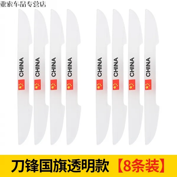 길 호랑이 발견자 4점승 오로라 발견 신령 행각자 차체 장식 자동차 도어 스텔스 충돌 방지 막대, 차이나 국기 투명 색8줄룩