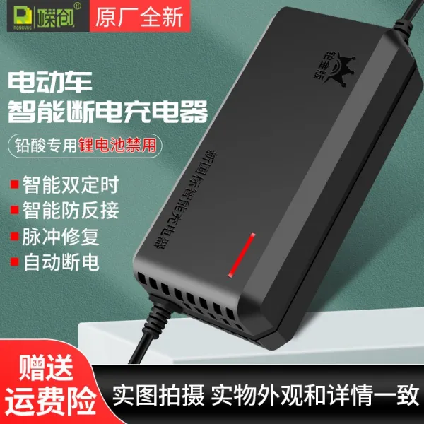 배터리 충전기 전동차 48V12AH20AH60V72 엎드리다 에마야디 탁상용 방울 전차 릿다이어리 통용 4757167165, 두드러지다 창조하다 본공장 72V32