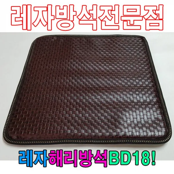 피지엠샵_레자해리방석BD18해리방석레자방석방석식당방석 방석 기도원방석 단체방석 레쟈방석 사각방석*roa롸*roa롸, 좋아요**