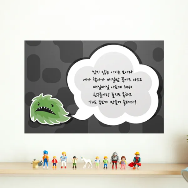 꾸밈데코_보드마카용디자인칠판시트지_무서운 세균들의 (cx250)_보드마카사용가능_디자인시트지, A땅딸이