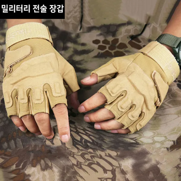 싸핑 등산장갑 운동 낚시 밀리터리 전술반장갑 서바이벌장갑 베이지