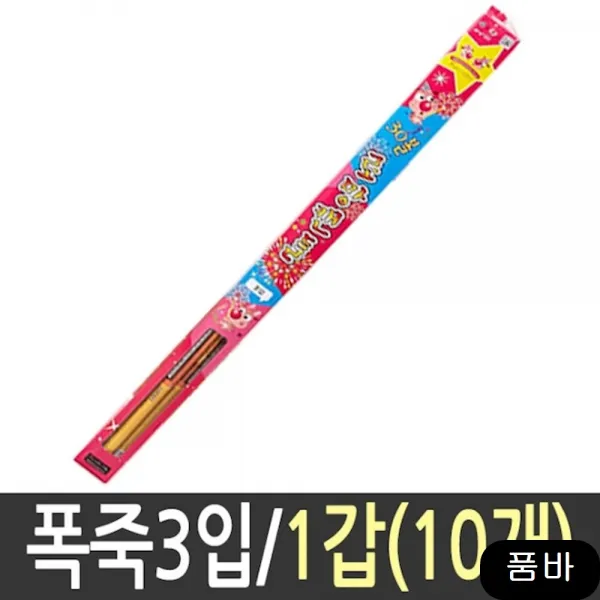 30발폭주 연발 70cm 불꽃놀이 파티용품 결혼식 축제, 1개
