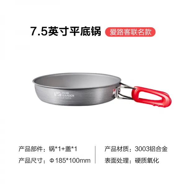 목고 길손 코펠식기류식자재도구 냄비용품 휴대 야외취사 냄비워머 자유 콤비네이션 7.5 인치 찌지미 후라이팬