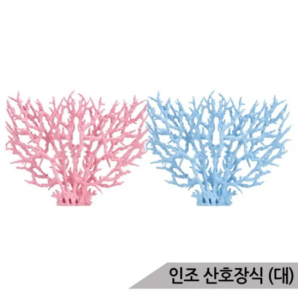 인조 산호장식 대 핑크/블루 어항장식 인조산호, 상세설명 참조, 블루