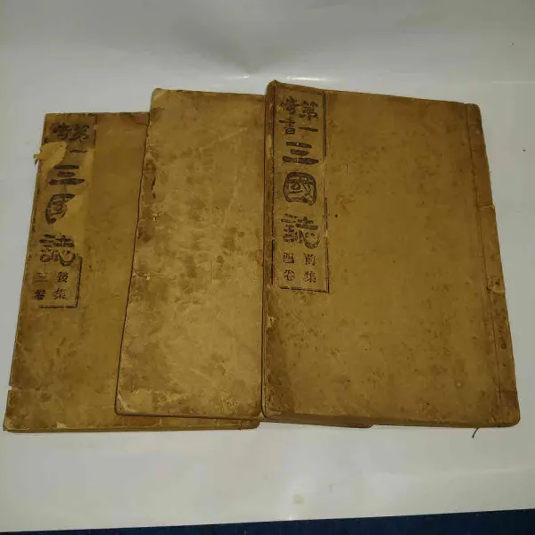 옛날책 소설 1917년 발행 순한글 삼국지 ==1917년 박문서관)에서 발행된 고경상제일기서삼국지 3책일괄