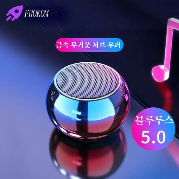 Frokom 미니 볼륨 서브우퍼 메탈 블루투스 스피커 오래 지속되다, 푸른색