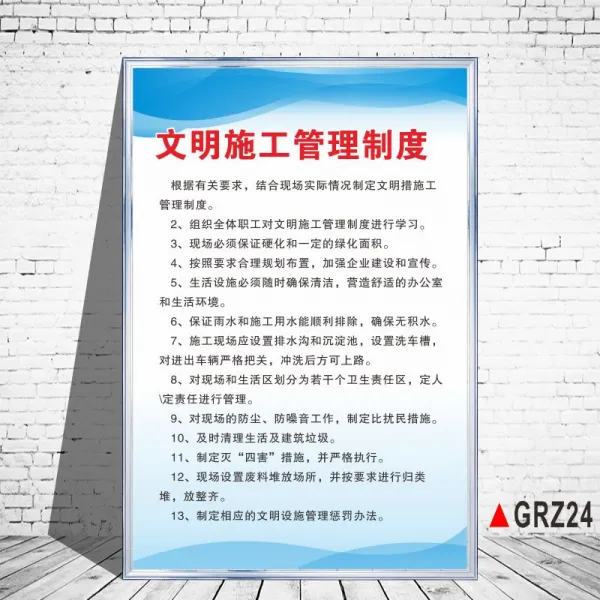 바하마스브리즈 안전모 가림판 수염 착용함 좋다 건축물 공사장 템 관리 보초 위치 직책 5 한 폭의 그림 생산 문명 개괄함 50x70cm Grz24 문명 시공 관리 제도 Kt