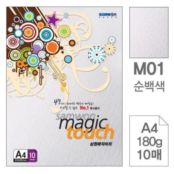 삼원) 매직터치A4 180g 10매, 고동색 M618047