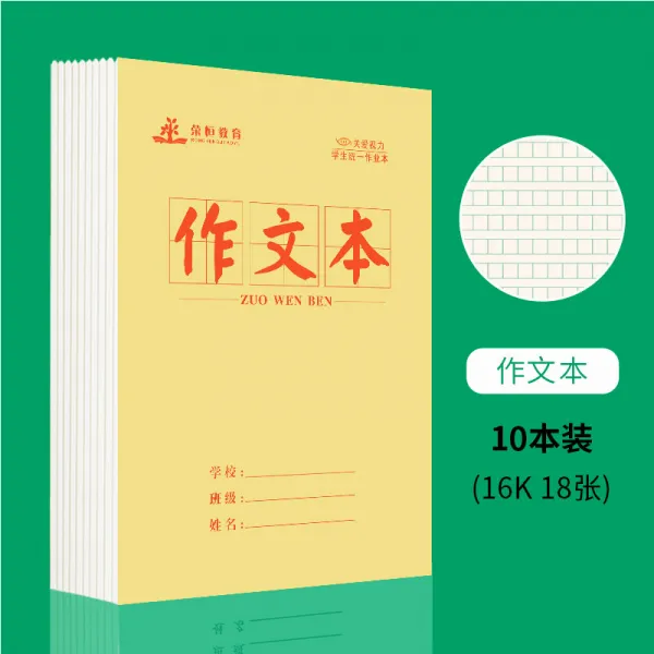 블리유니 스탠다드 통일 밑천 16K 큰사이즈 라지 두꺼운 3학년 456 급 글노트 중학교 생 수학 영 말씀노트 활자본, 작 글노트 （10 본 룩 ）