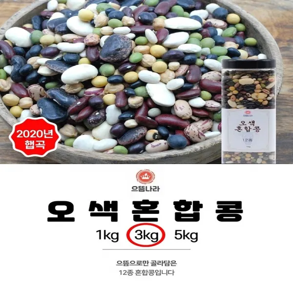 [CT2106] 으뜸나라 웰빙 12종 오색혼합콩 3kg@ CT7D698B+(H2H-2040R)+BQLI+BQCI :MIL, 천t. 혼합콩3kg(지퍼백), 천t. 본상품선택